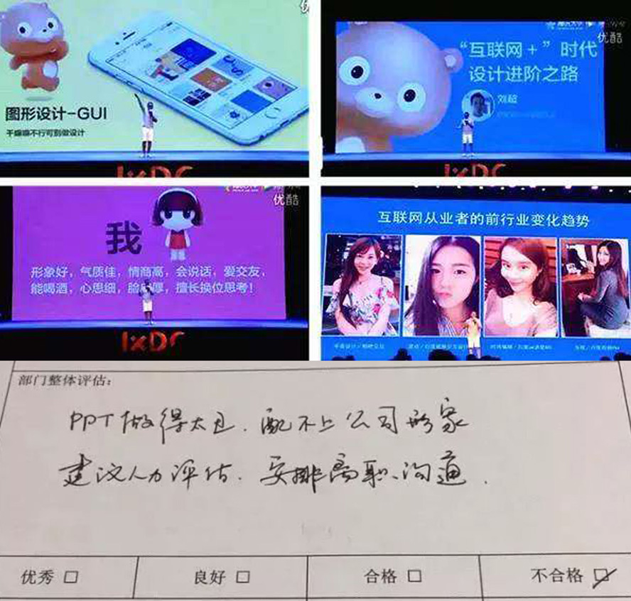 缺乏美感的汇报PPT