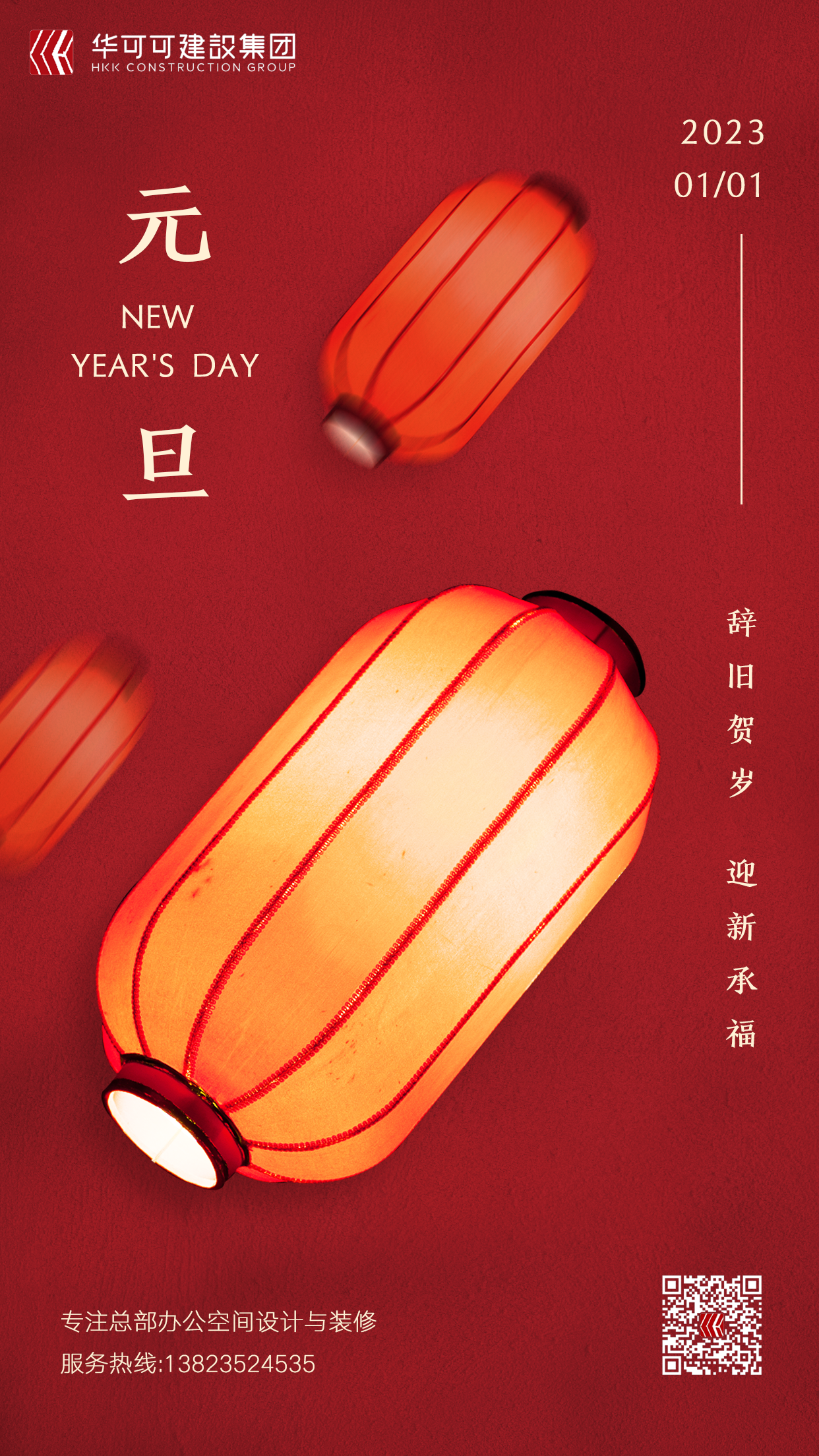元旦.png