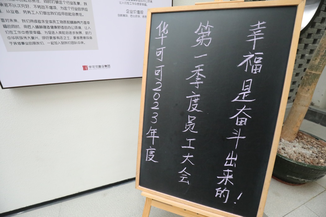 办公室装修
